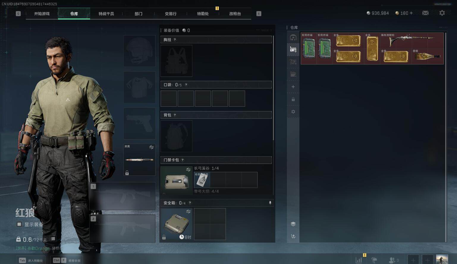 SJZEY330151三角洲行动账号详情图7