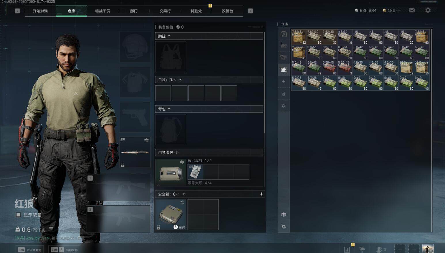 SJZEY330151三角洲行动账号详情图9