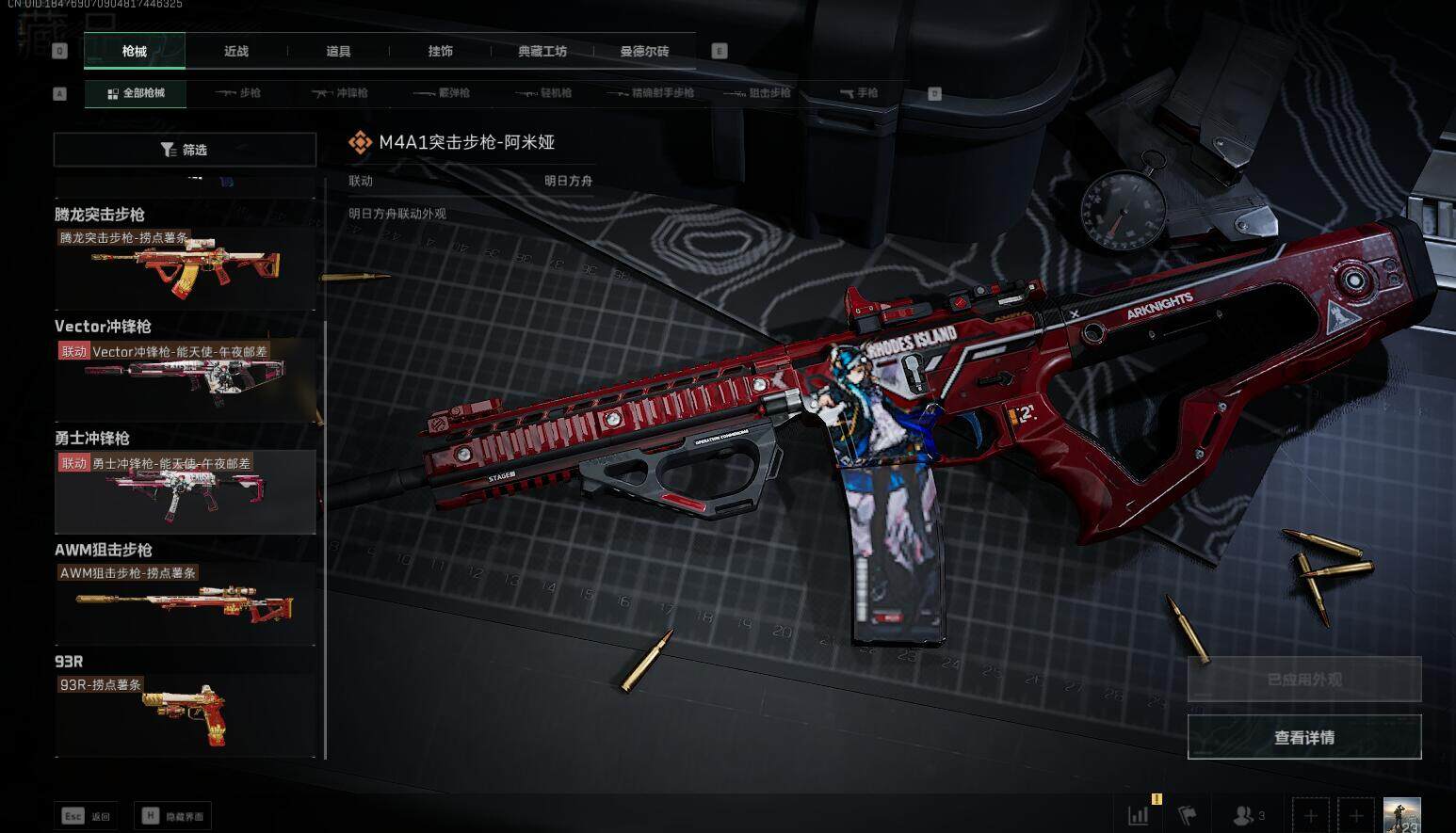 SJZEY330151三角洲行动账号详情图13