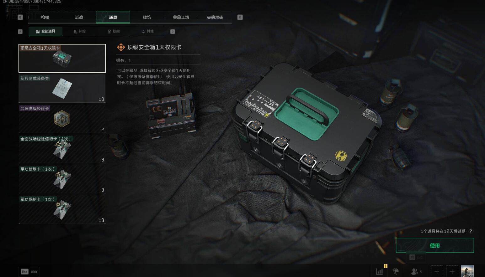 SJZEY330151三角洲行动账号详情图14