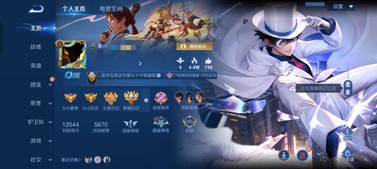 WZEY3273096王者荣耀账号详情图8