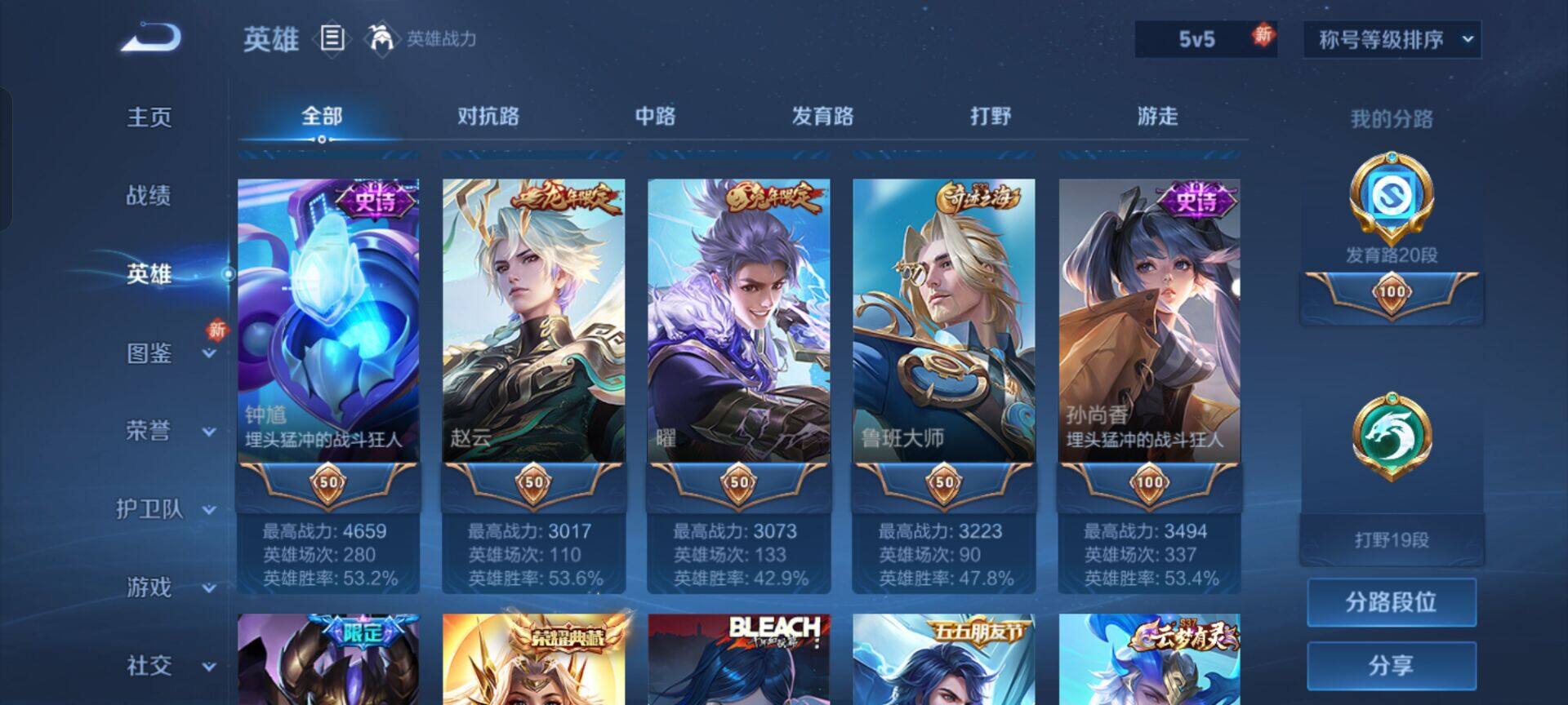 WZEY3273096王者荣耀账号详情图10