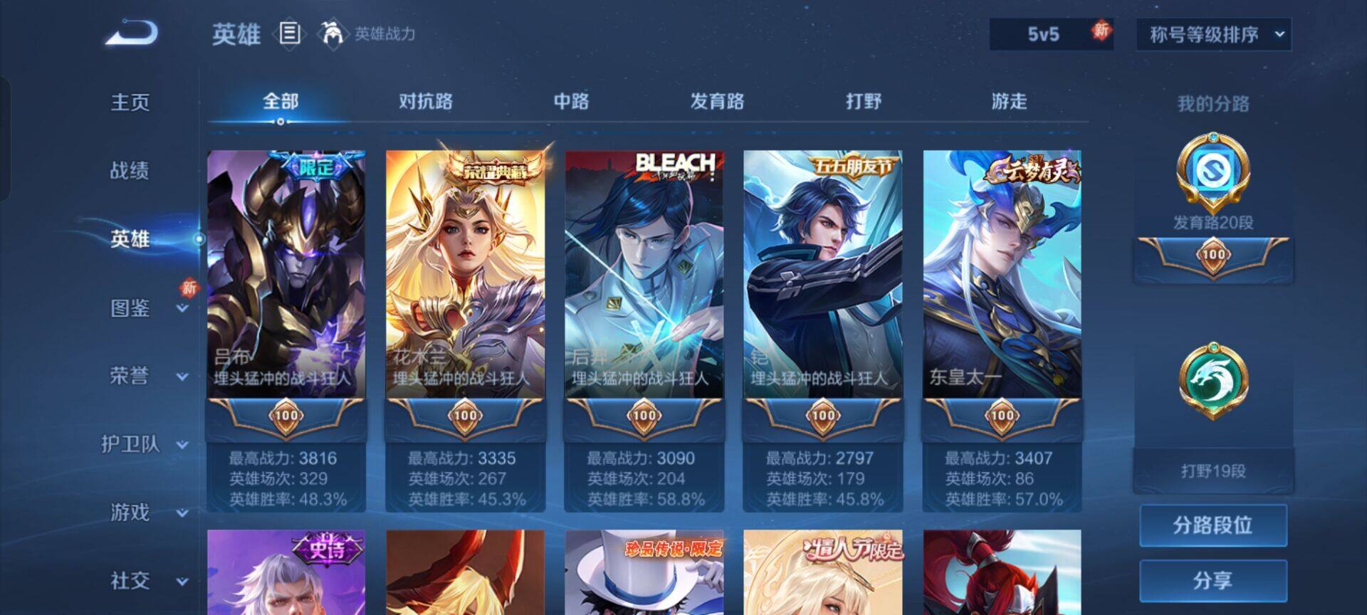 WZEY3273096王者荣耀账号详情图11