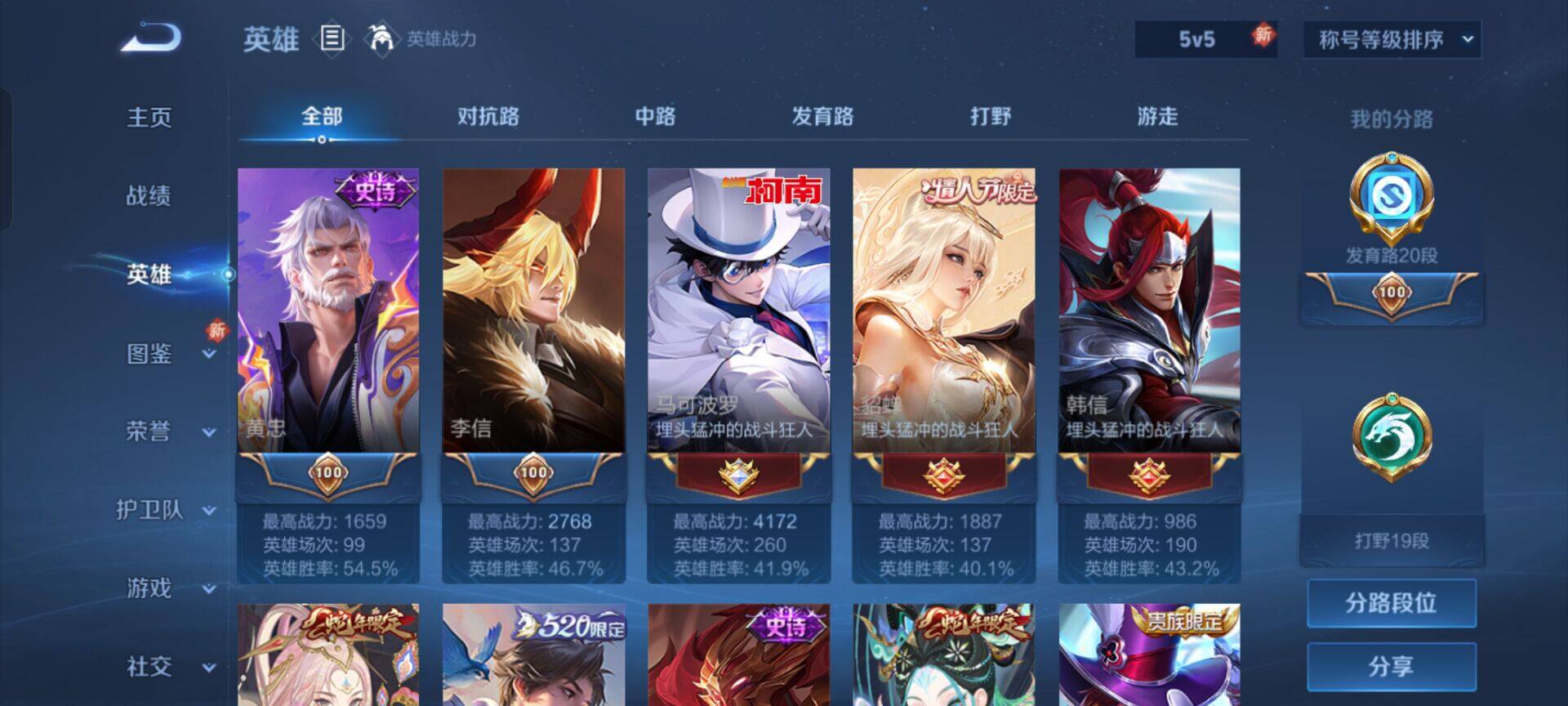 WZEY3273096王者荣耀账号详情图12