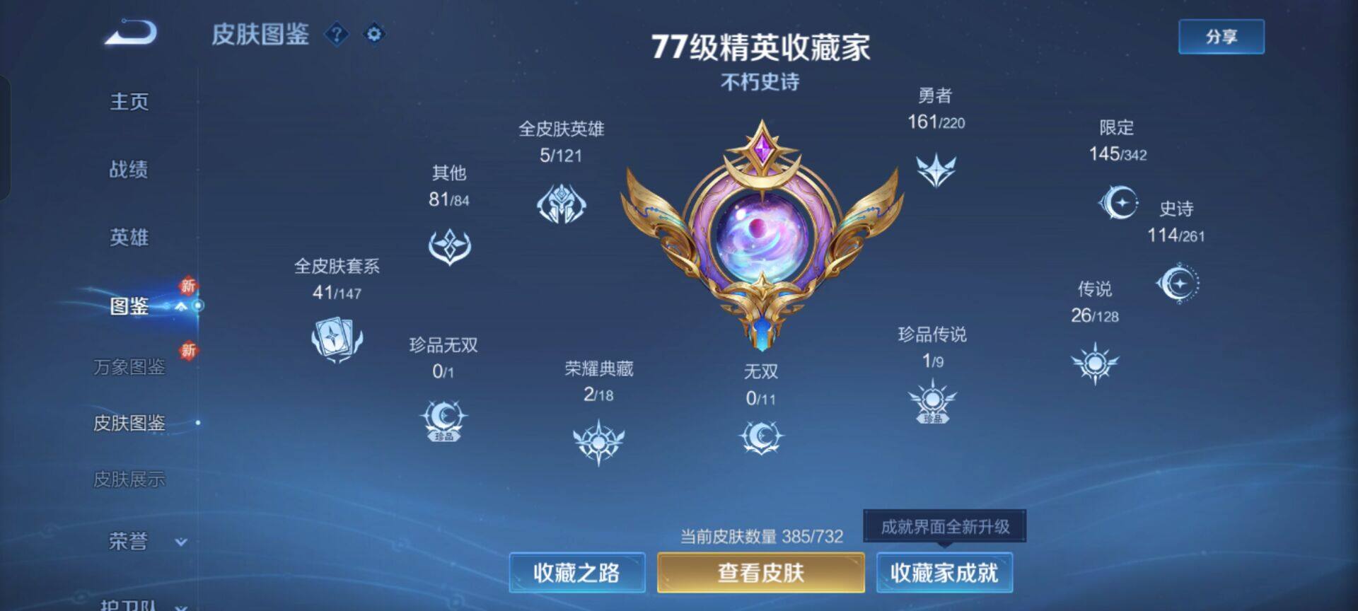 WZEY3273096王者荣耀账号详情图13