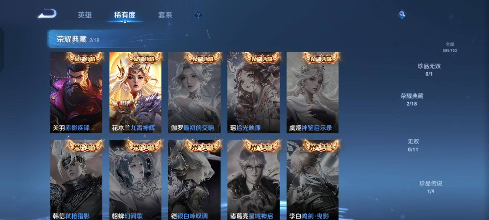 WZEY3273096王者荣耀账号详情图14