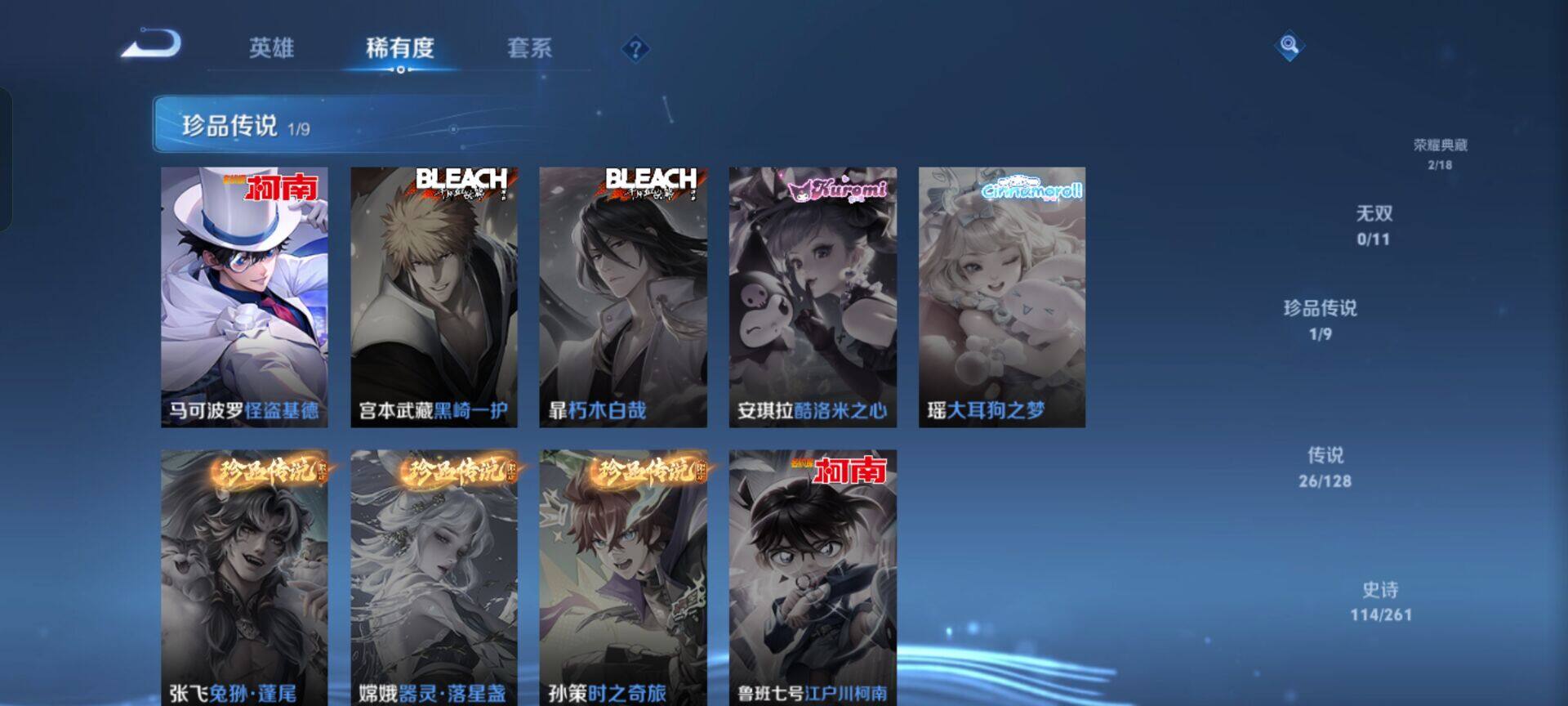 WZEY3273096王者荣耀账号详情图15
