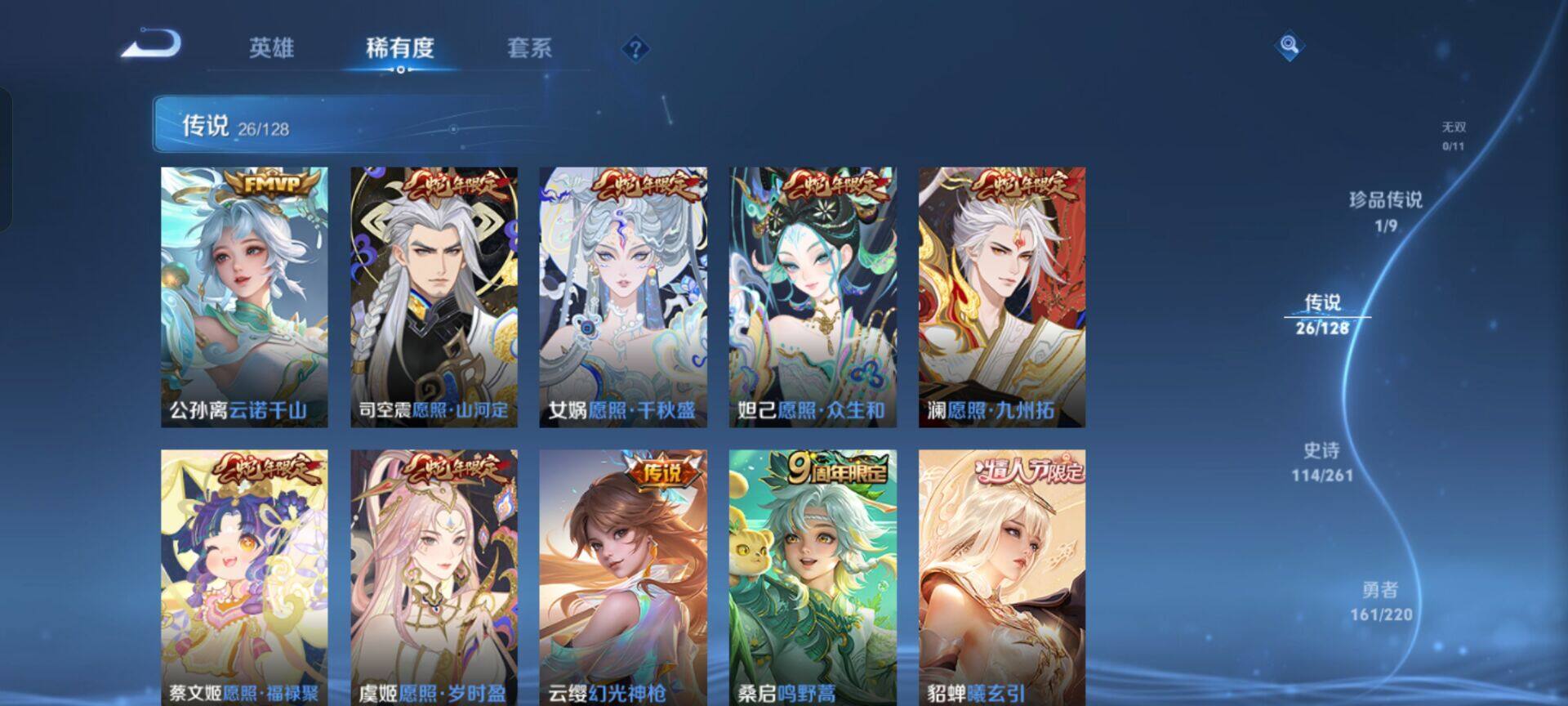 WZEY3273096王者荣耀账号详情图16