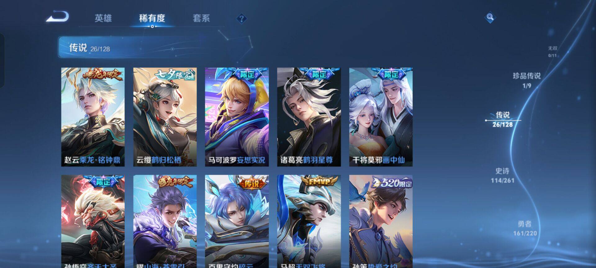 WZEY3273096王者荣耀账号详情图17