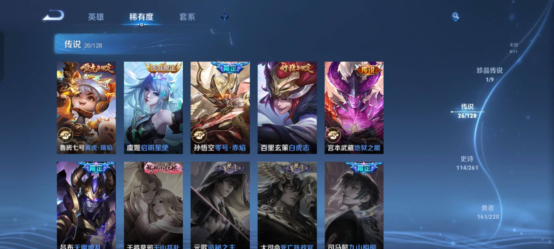WZEY3273096王者荣耀账号详情图18