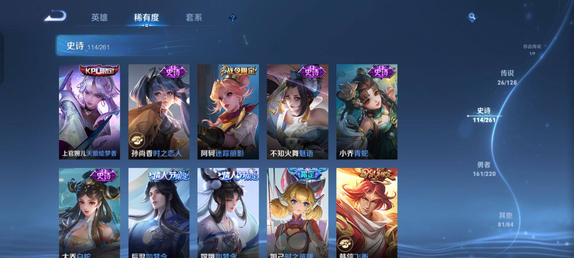 WZEY3273096王者荣耀账号详情图20