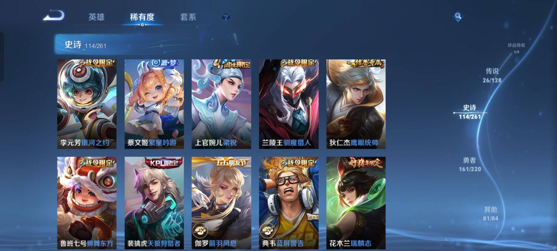 WZEY3273096王者荣耀账号详情图21