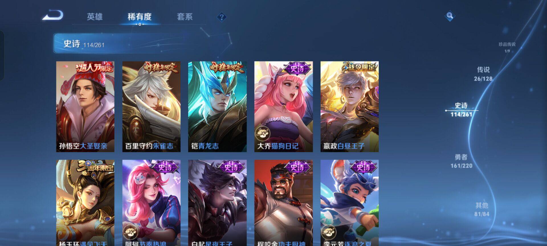 WZEY3273096王者荣耀账号详情图22