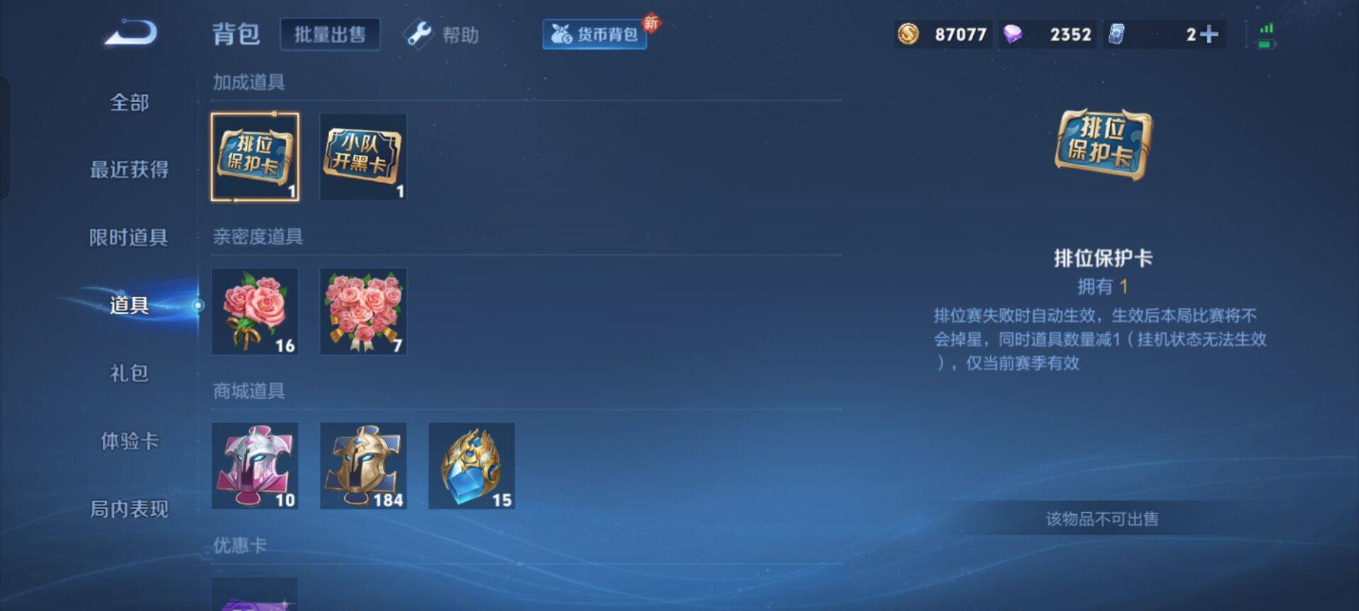 WZEY3273096王者荣耀账号详情图25