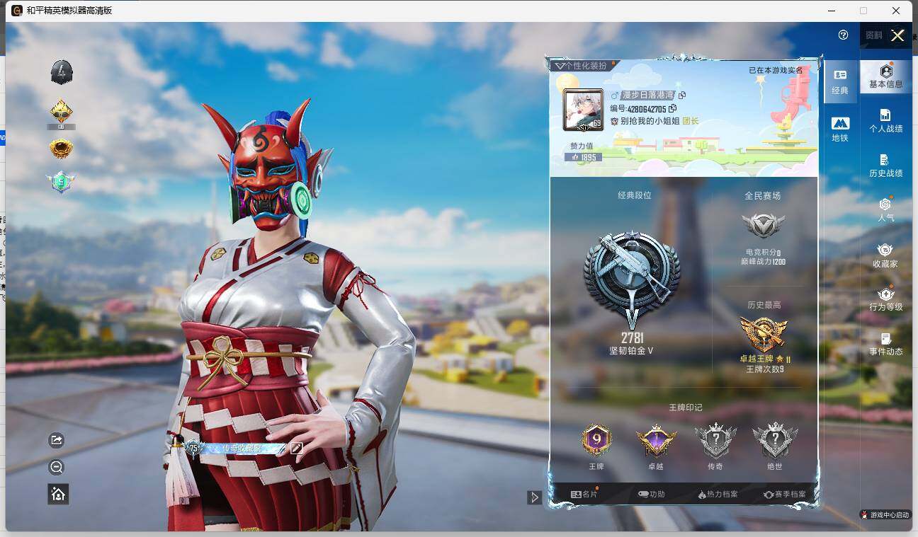 HPLE3327822和平精英账号详情图4