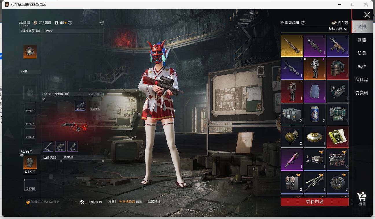 HPLE3327822和平精英账号详情图10