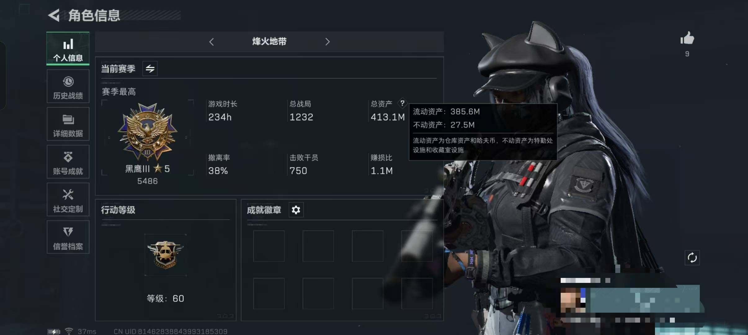 SJZEY330155三角洲行动账号详情图3
