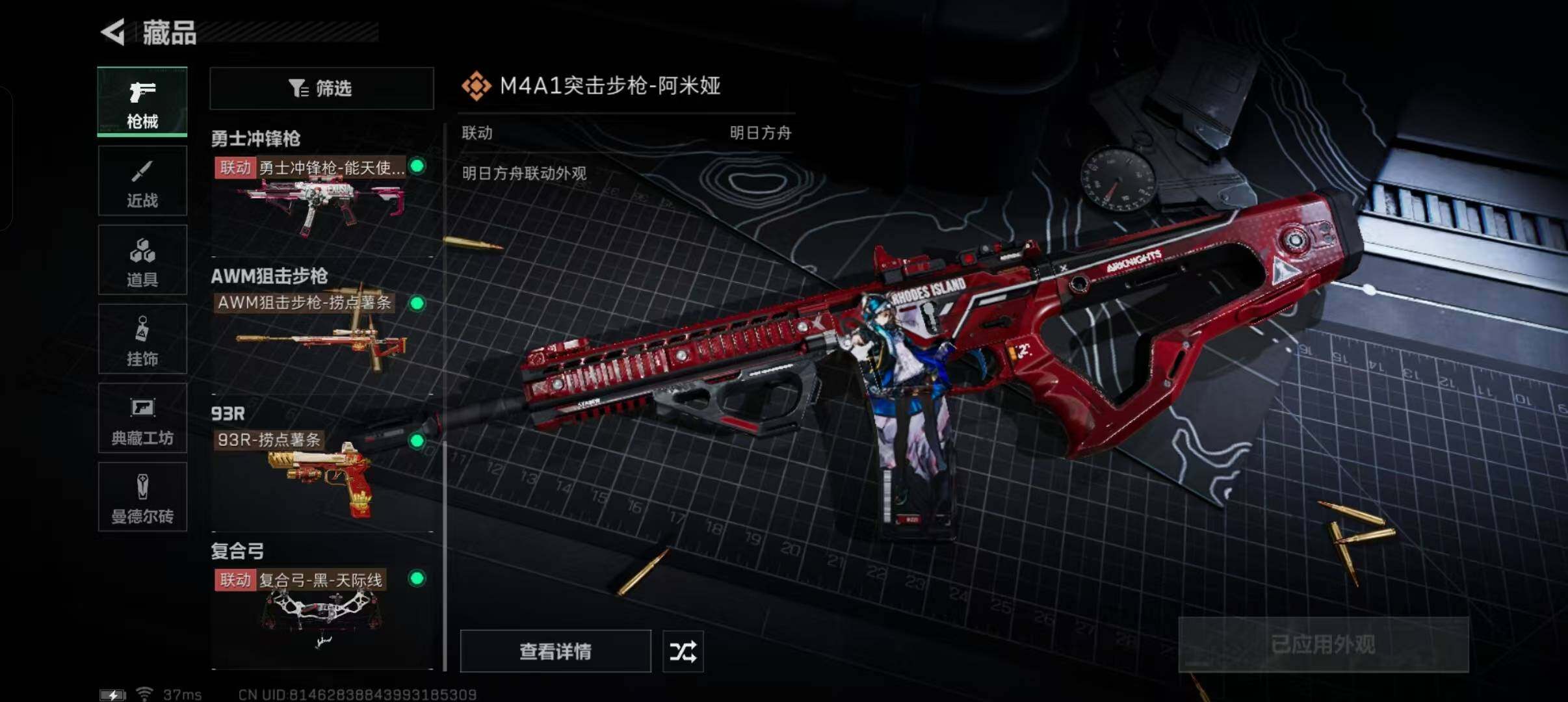 SJZEY330155三角洲行动账号详情图10
