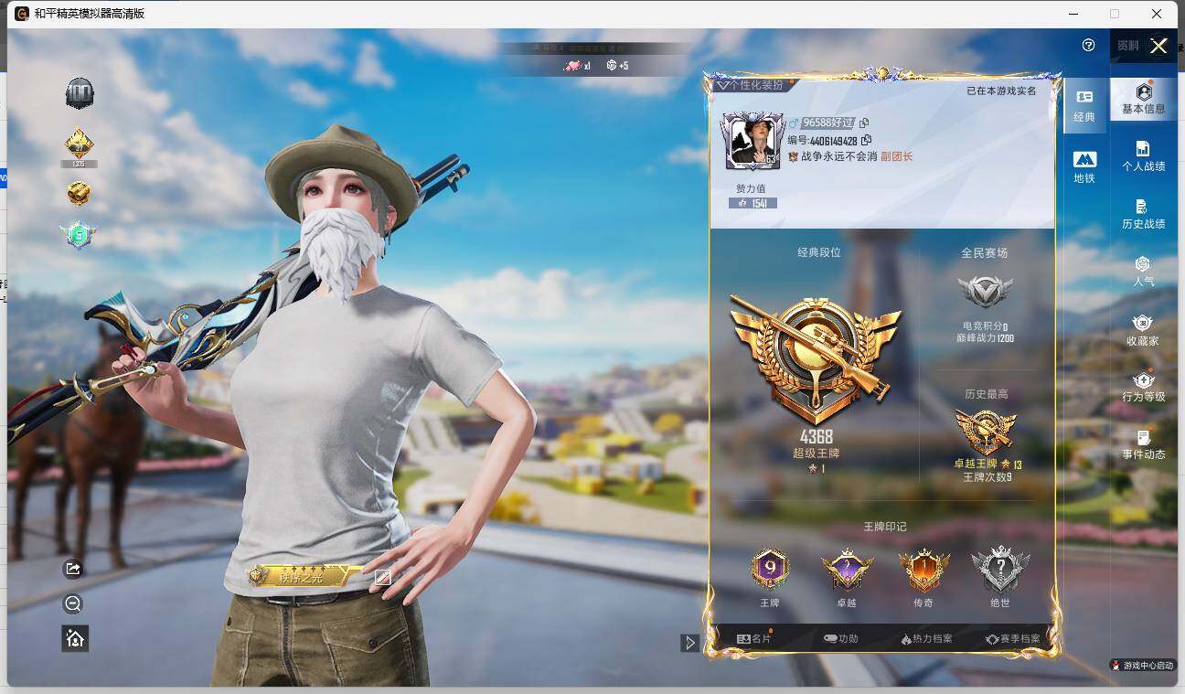 HPLE3327814和平精英账号详情图4