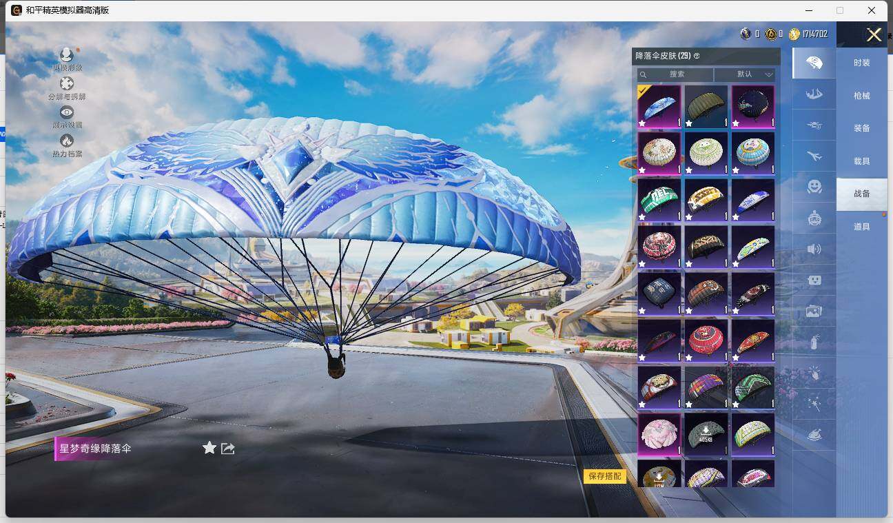 HPLE3327814和平精英账号详情图6