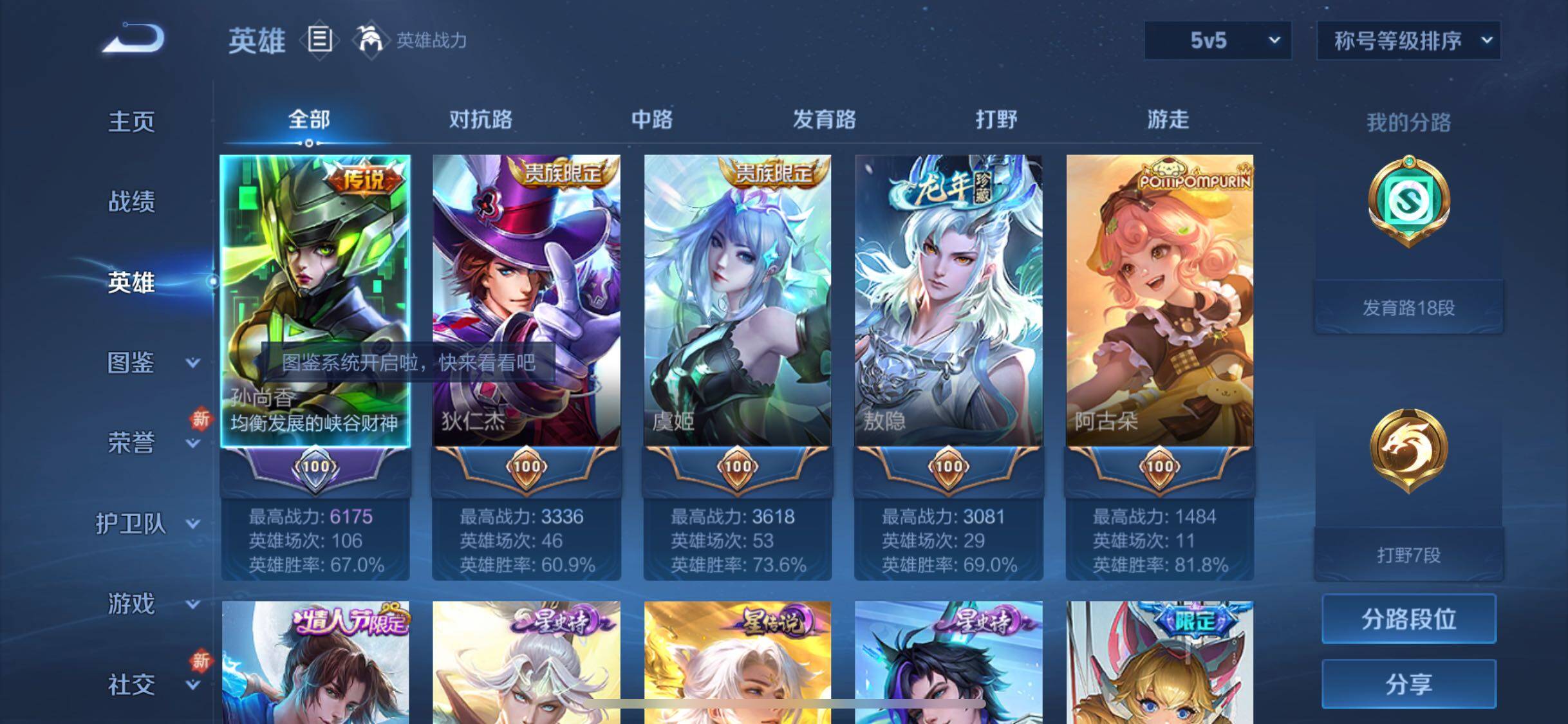 WZYXS3277122王者荣耀账号详情图3