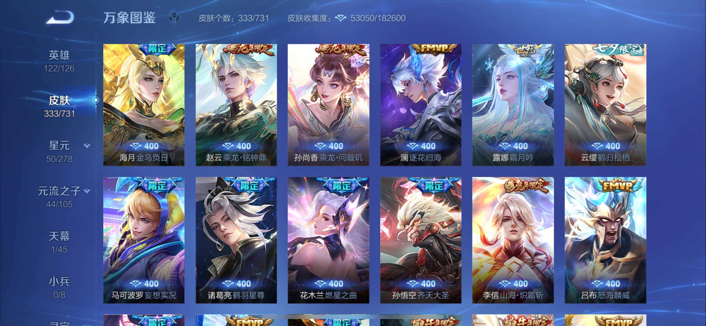 WZYXS3277122王者荣耀账号详情图7