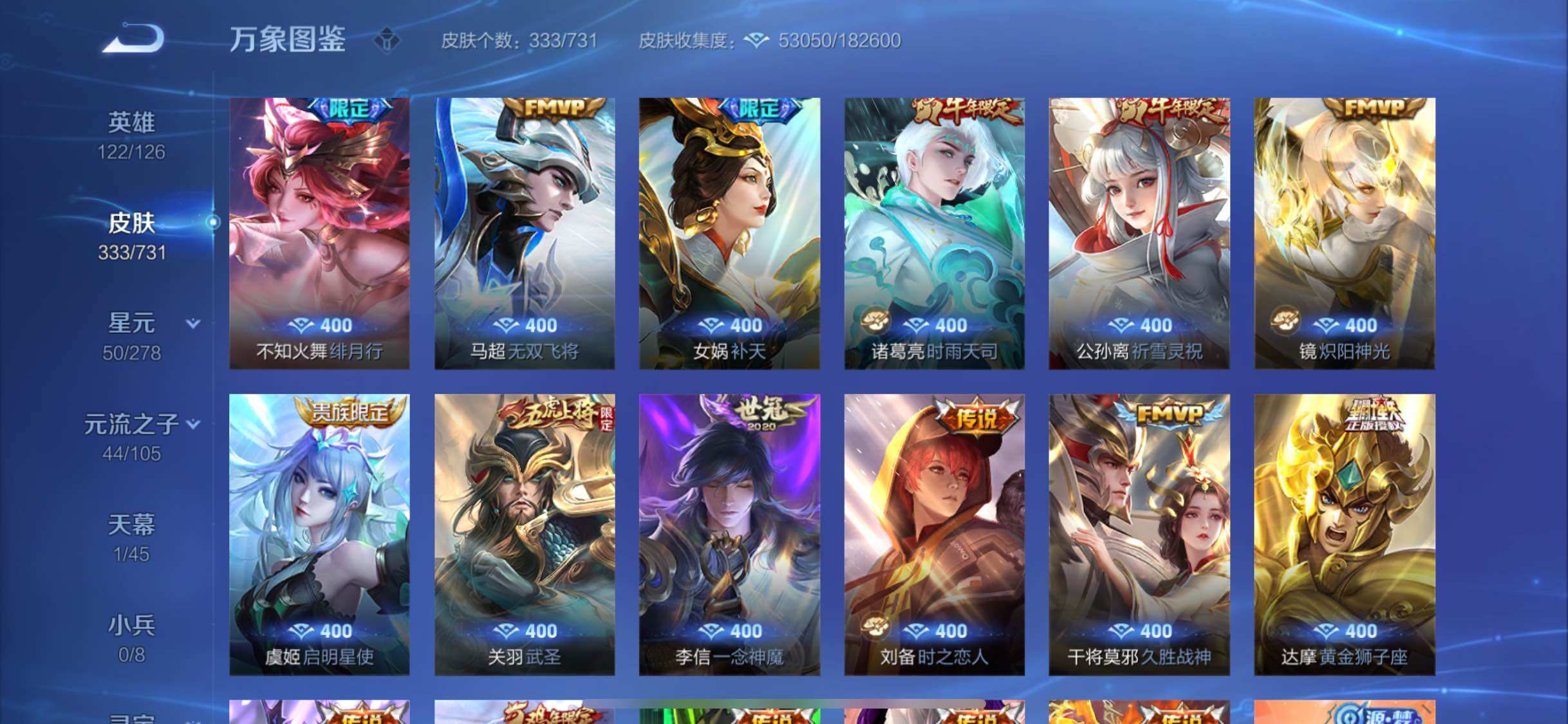 WZYXS3277122王者荣耀账号详情图8