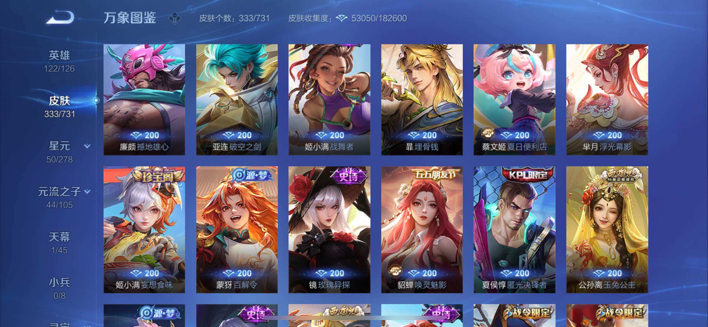 WZYXS3277122王者荣耀账号详情图10
