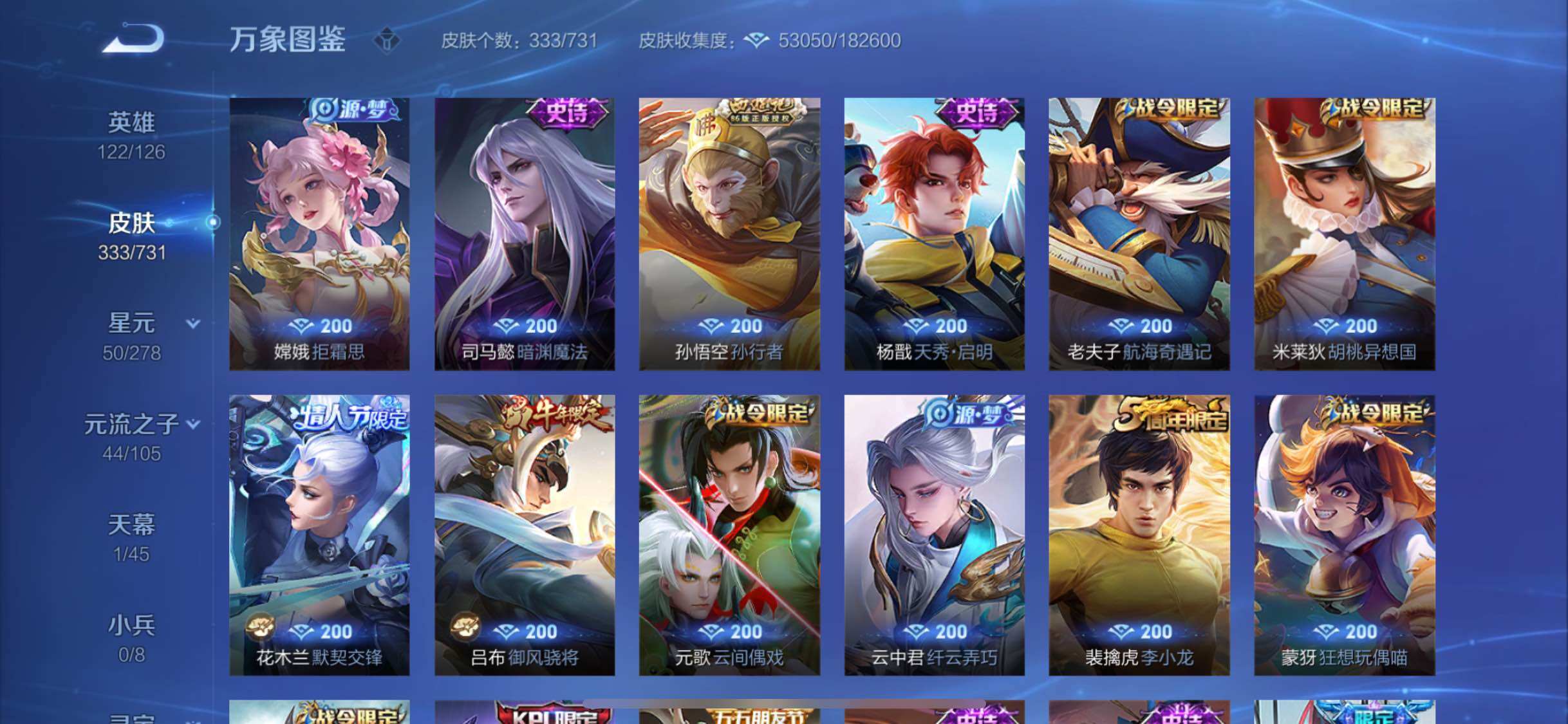 WZYXS3277122王者荣耀账号详情图11