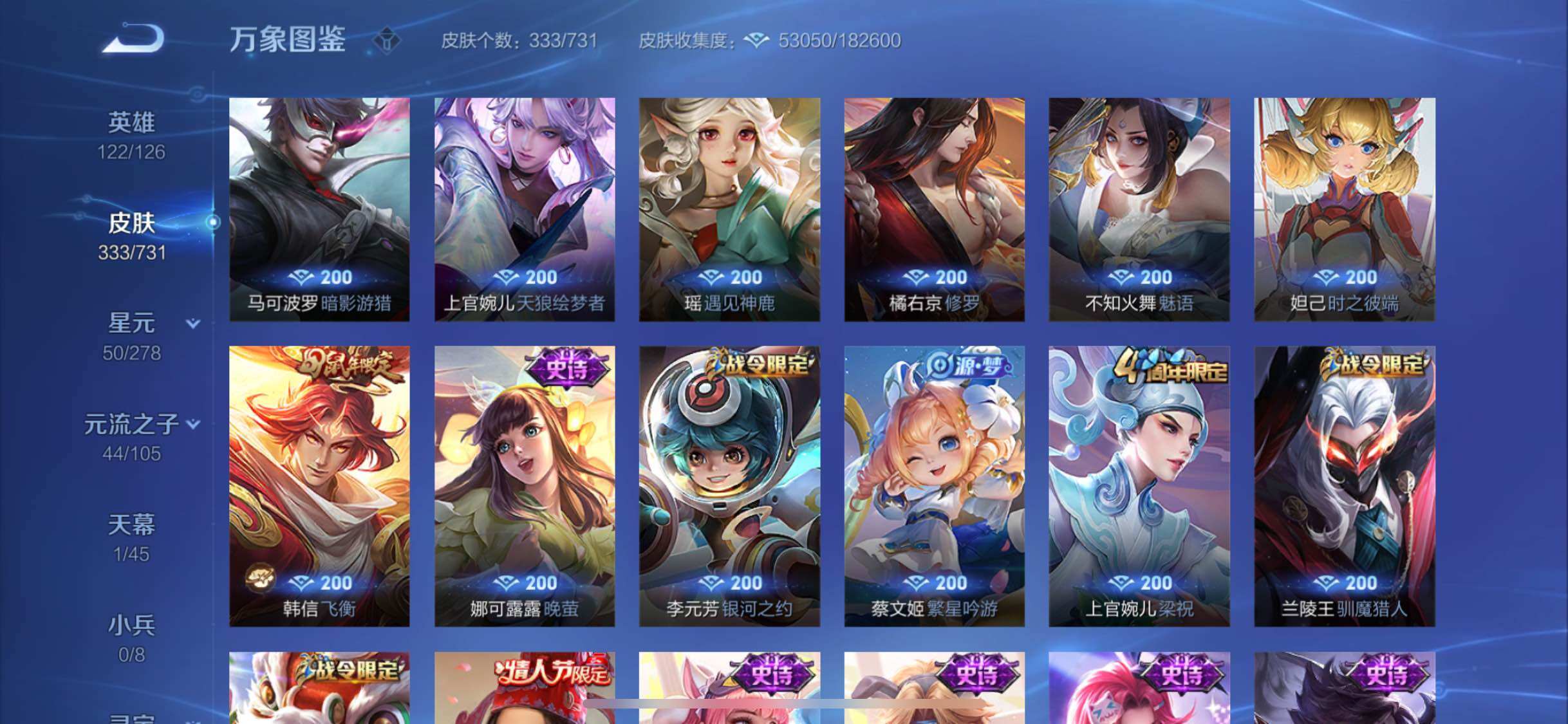 WZYXS3277122王者荣耀账号详情图12