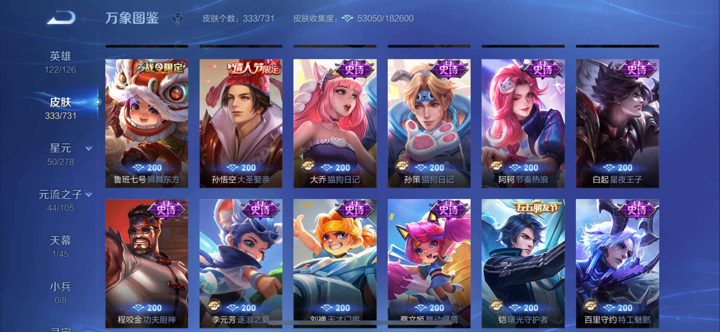 WZYXS3277122王者荣耀账号详情图13