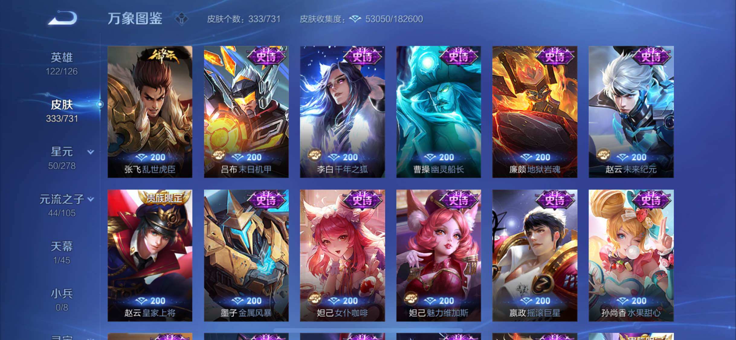 WZYXS3277122王者荣耀账号详情图15