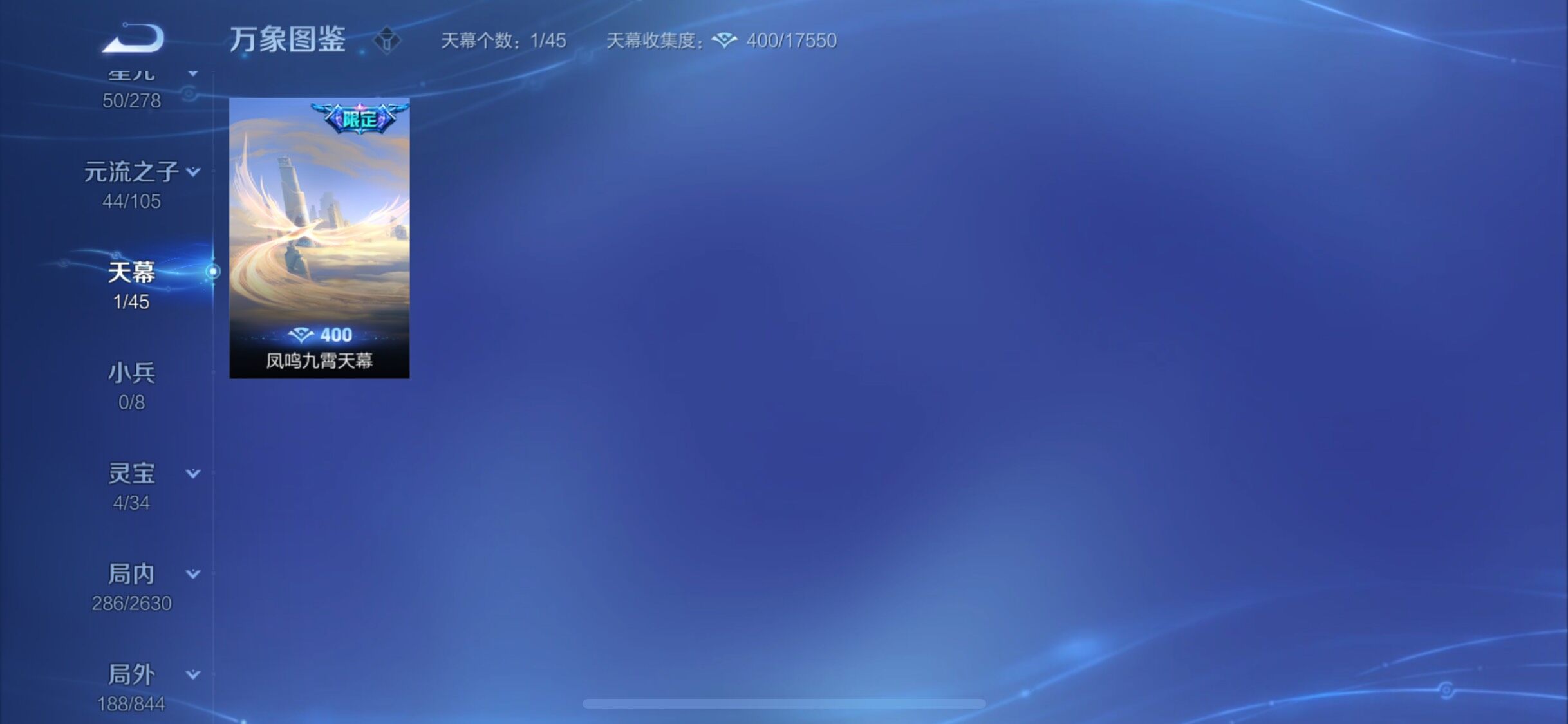 WZYXS3277122王者荣耀账号详情图19