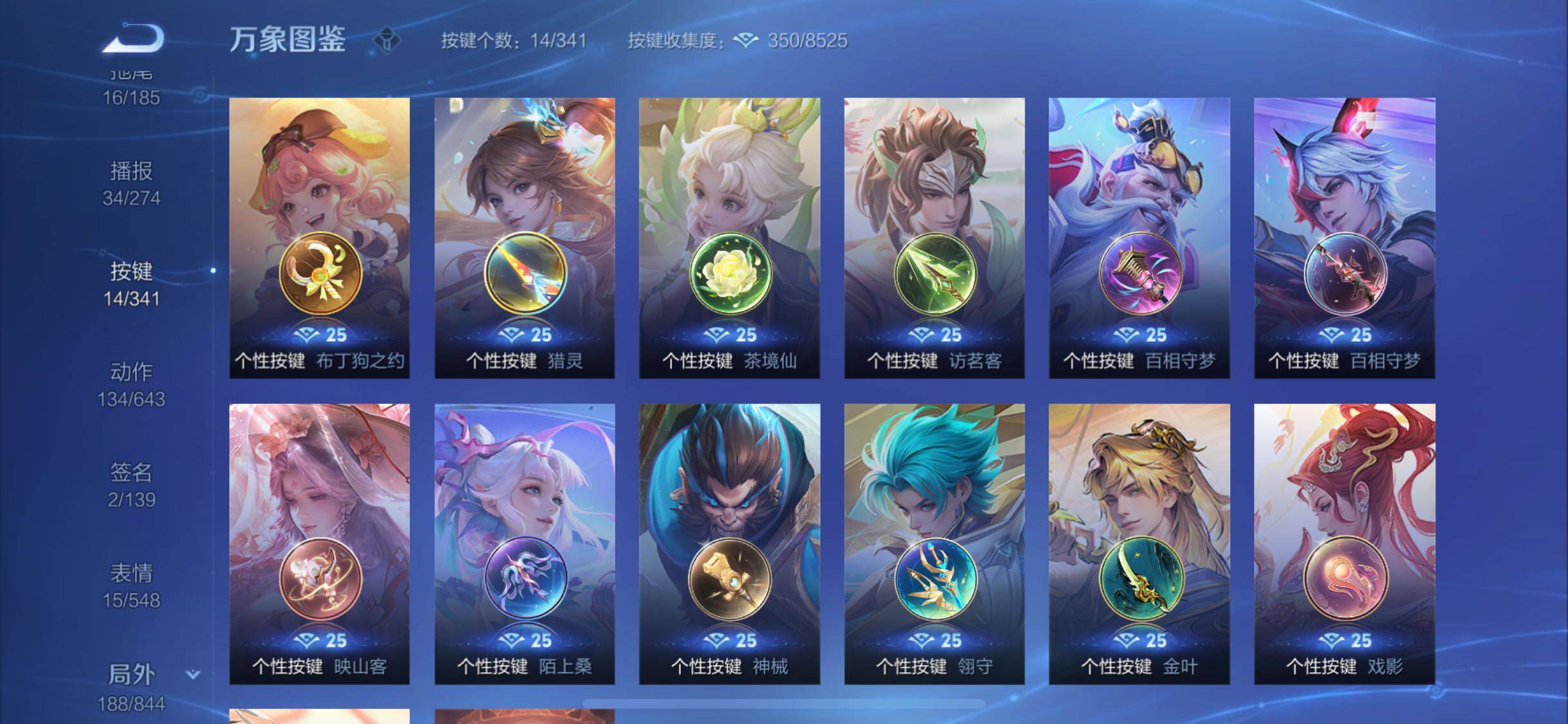 WZYXS3277122王者荣耀账号详情图22