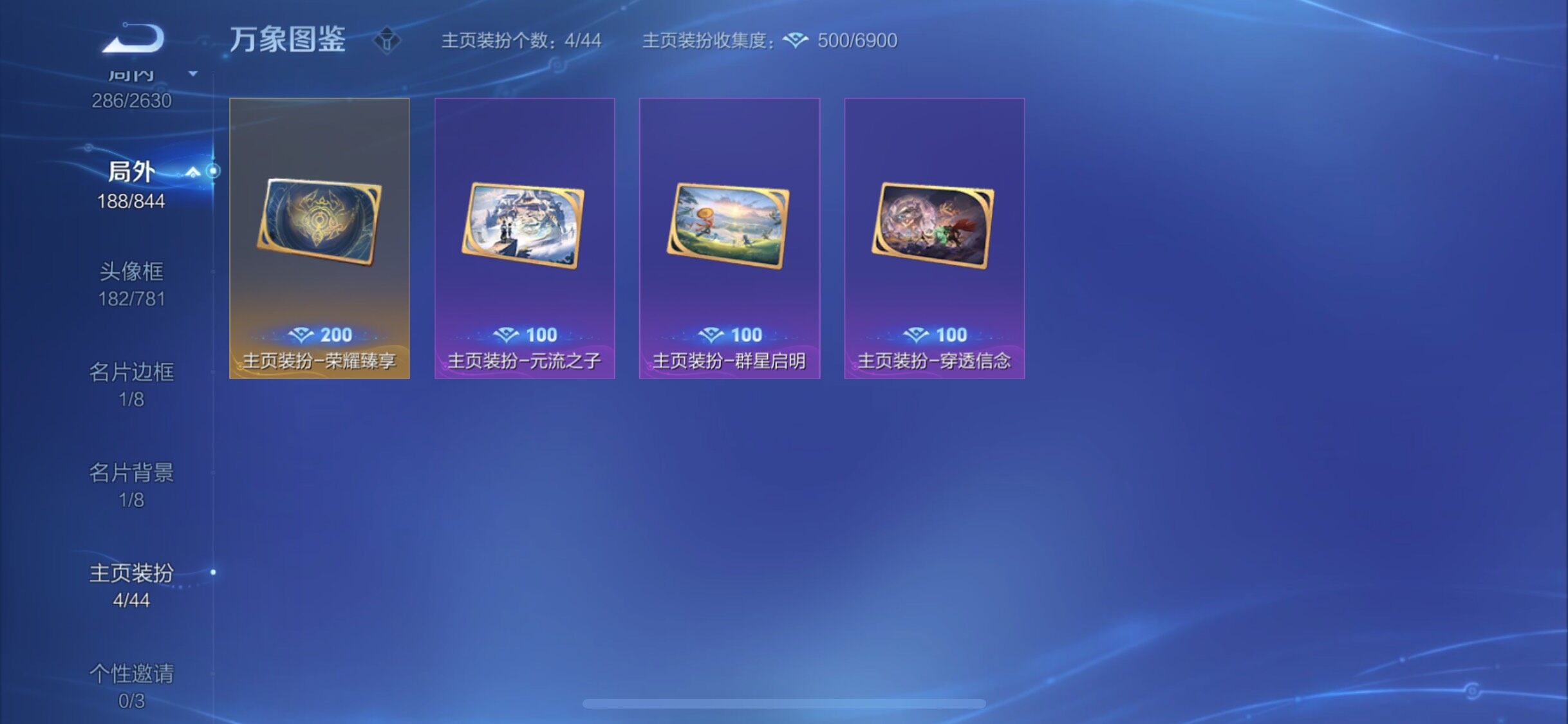WZYXS3277122王者荣耀账号详情图24