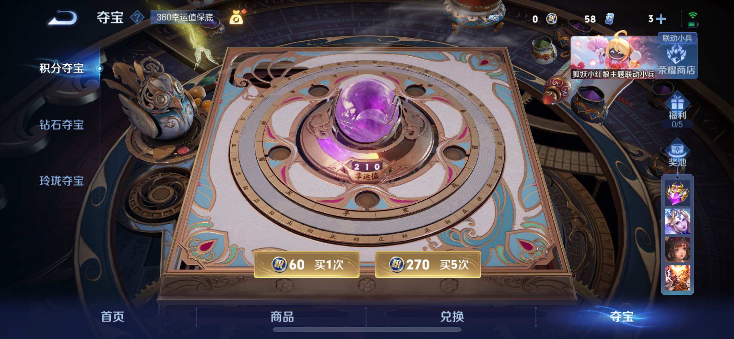 WZYXS3277122王者荣耀账号详情图25