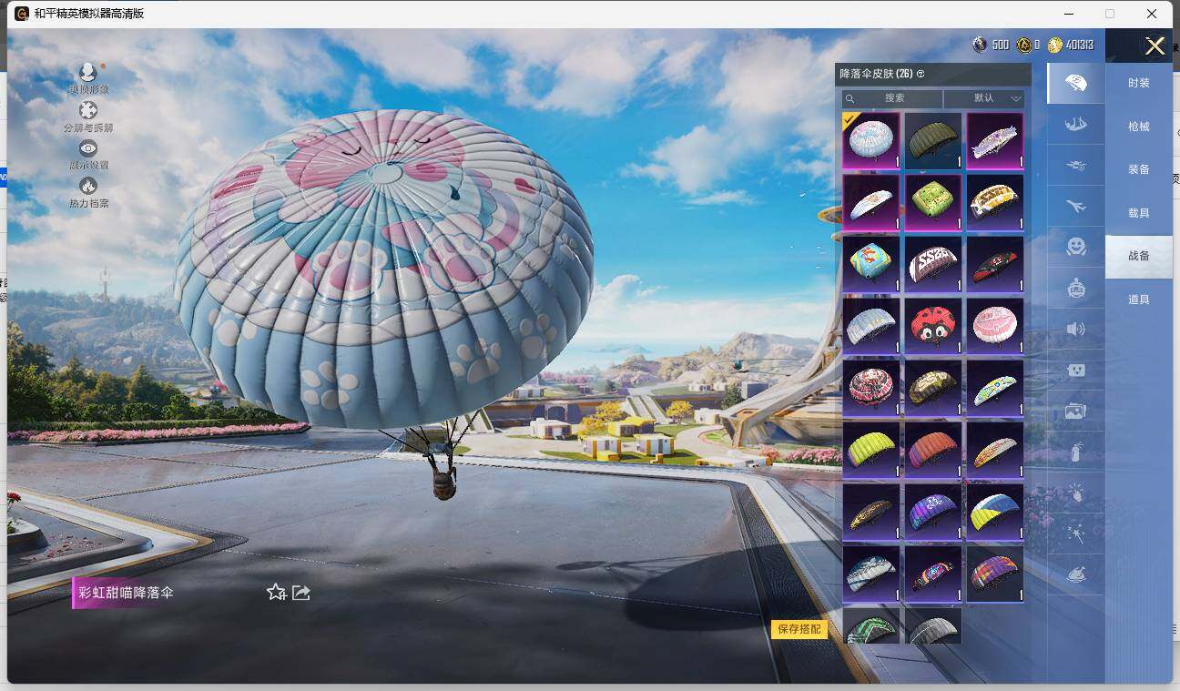 HPLE3327815和平精英账号详情图6