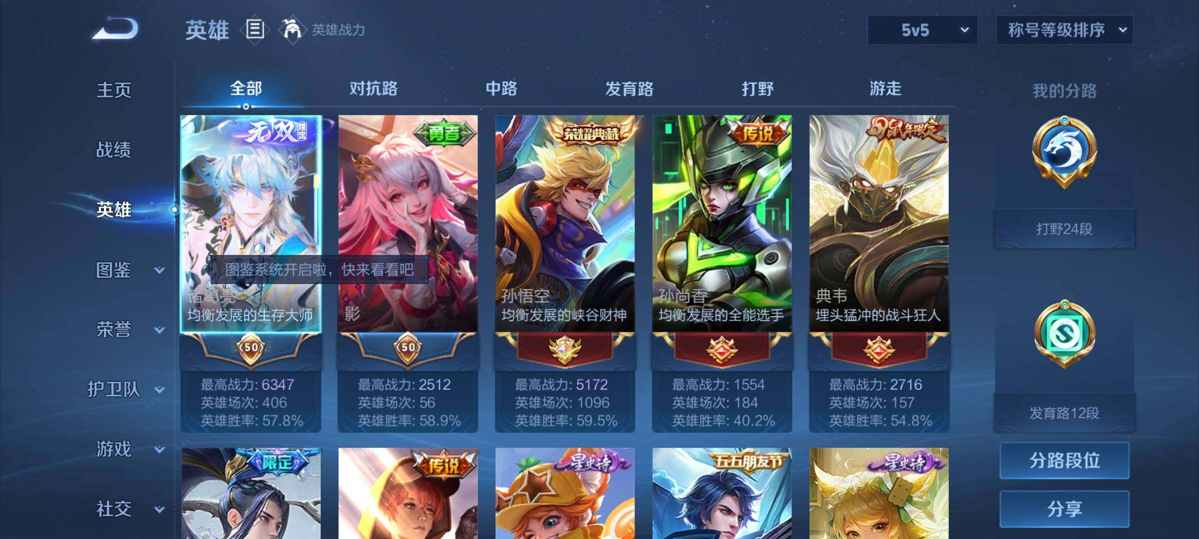 WZYXS3277123王者荣耀账号详情图3