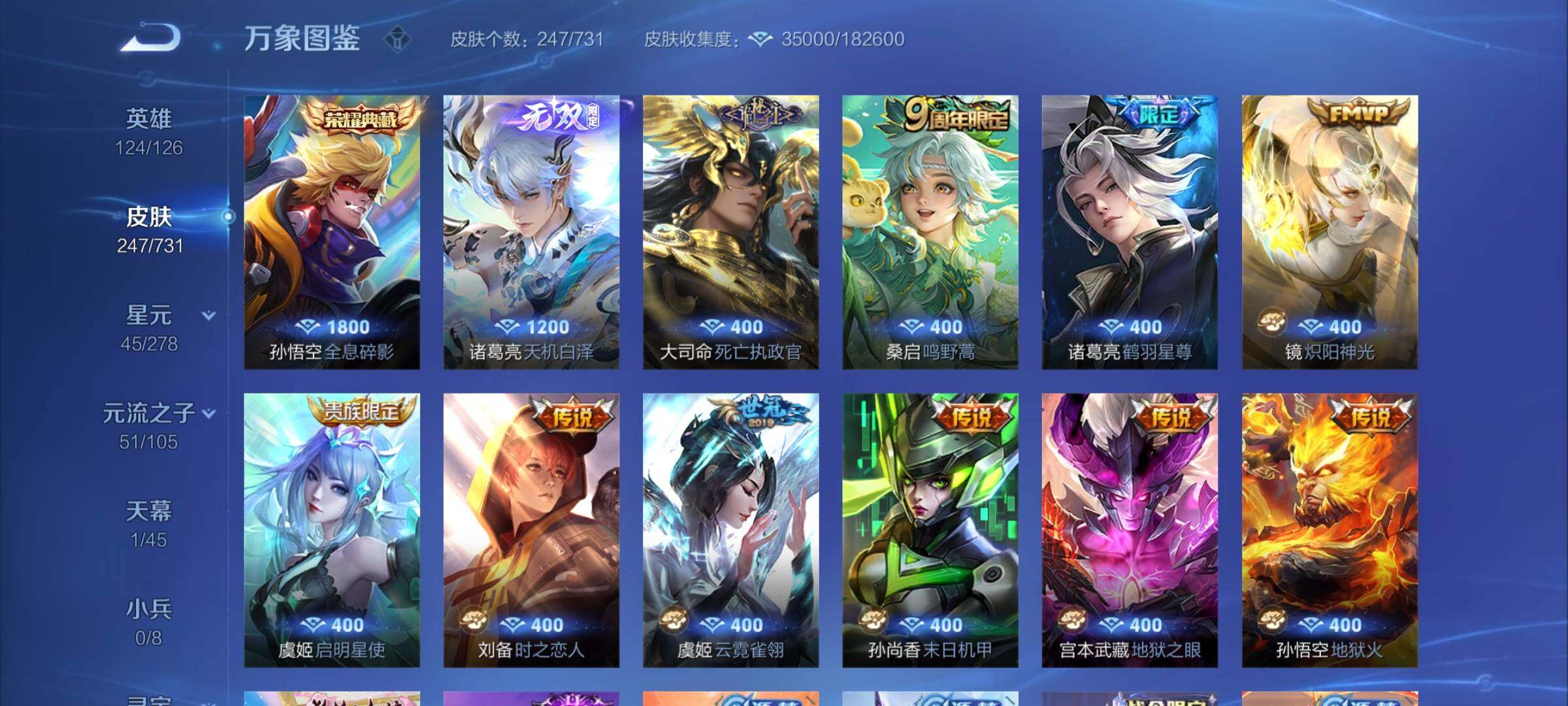 WZYXS3277123王者荣耀账号详情图6