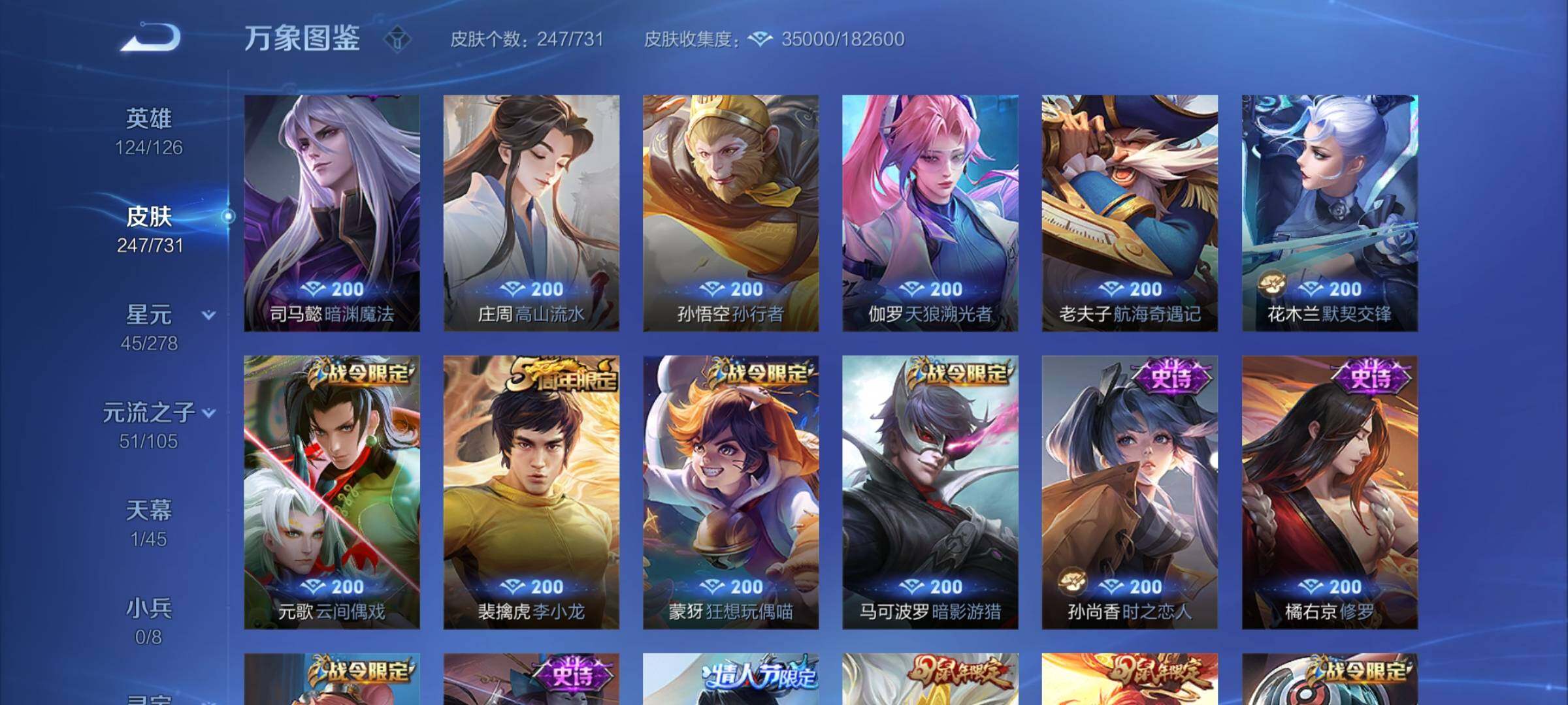 WZYXS3277123王者荣耀账号详情图8