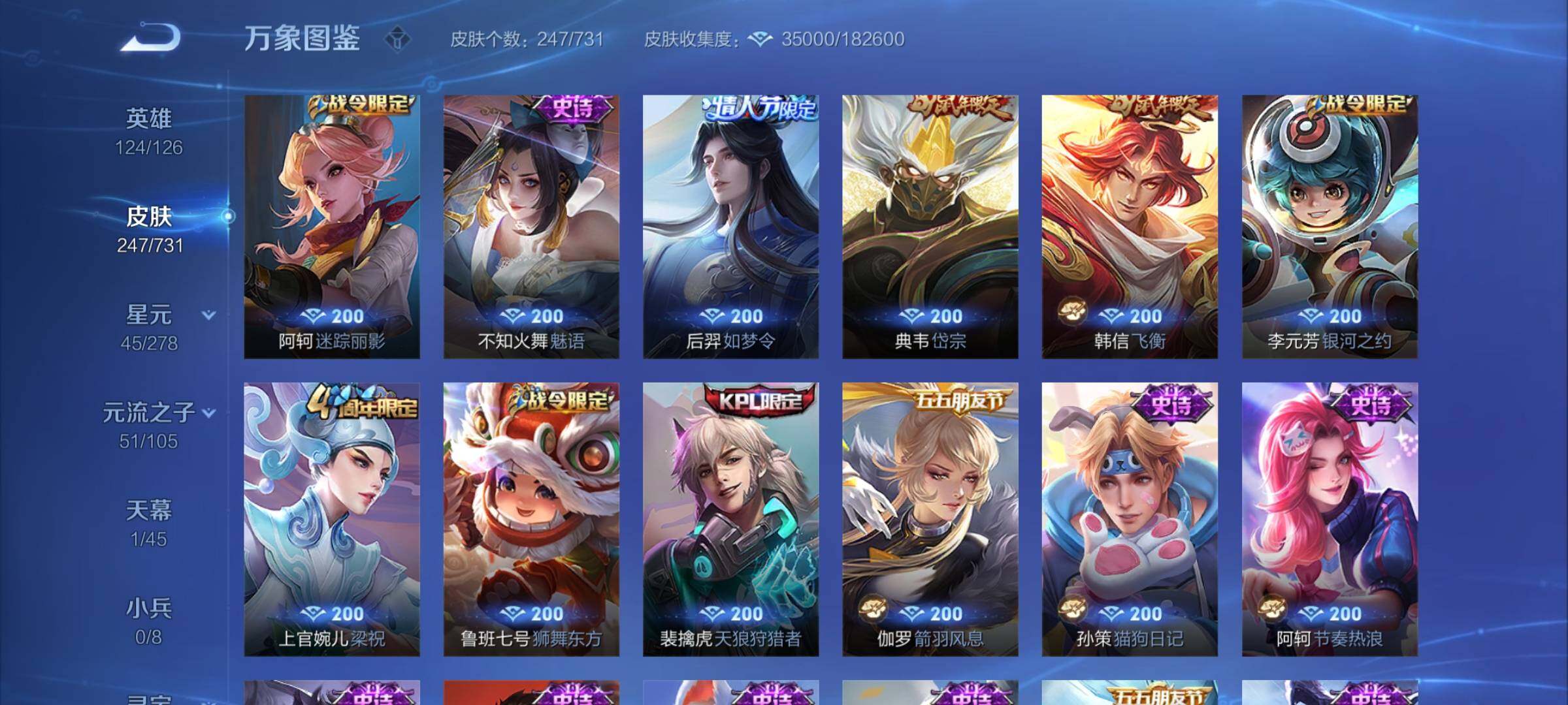 WZYXS3277123王者荣耀账号详情图9