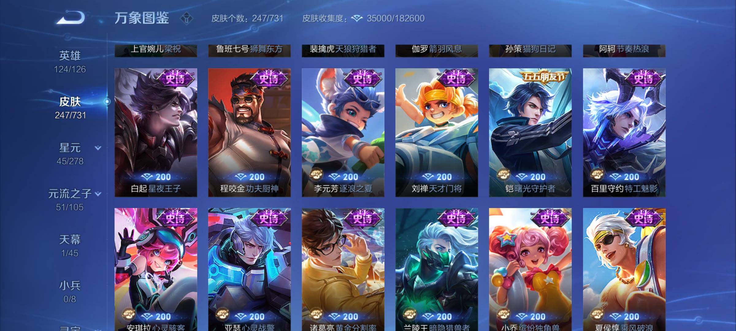 WZYXS3277123王者荣耀账号详情图10