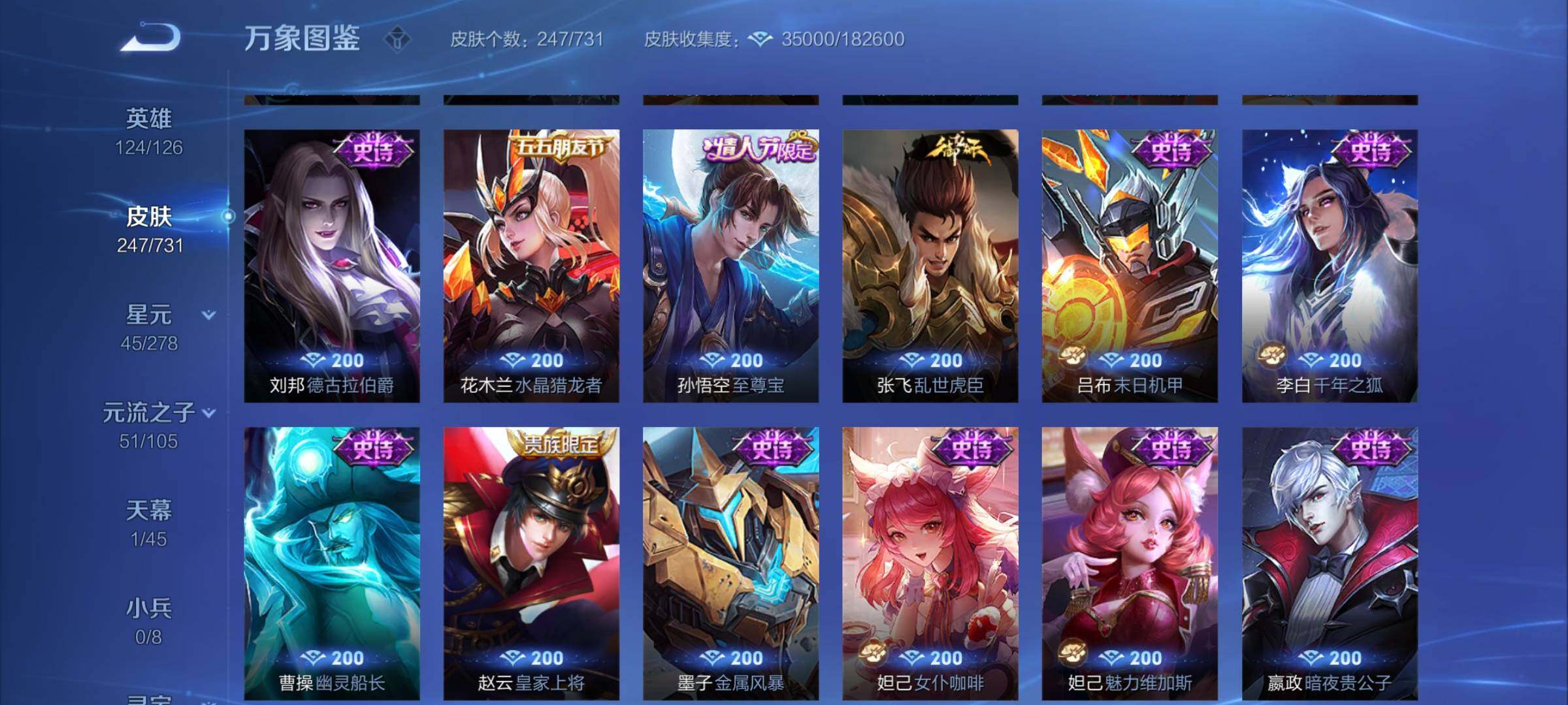 WZYXS3277123王者荣耀账号详情图11