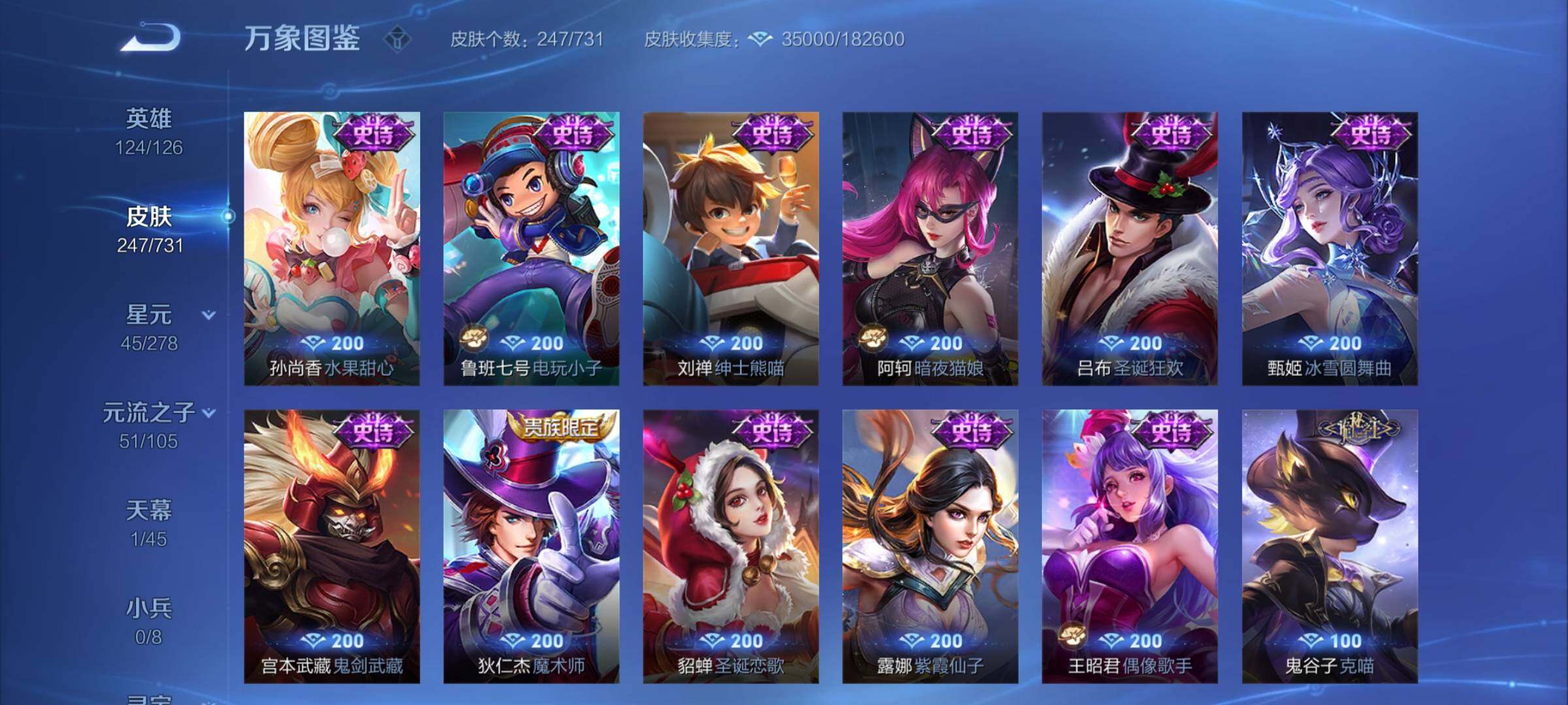 WZYXS3277123王者荣耀账号详情图12