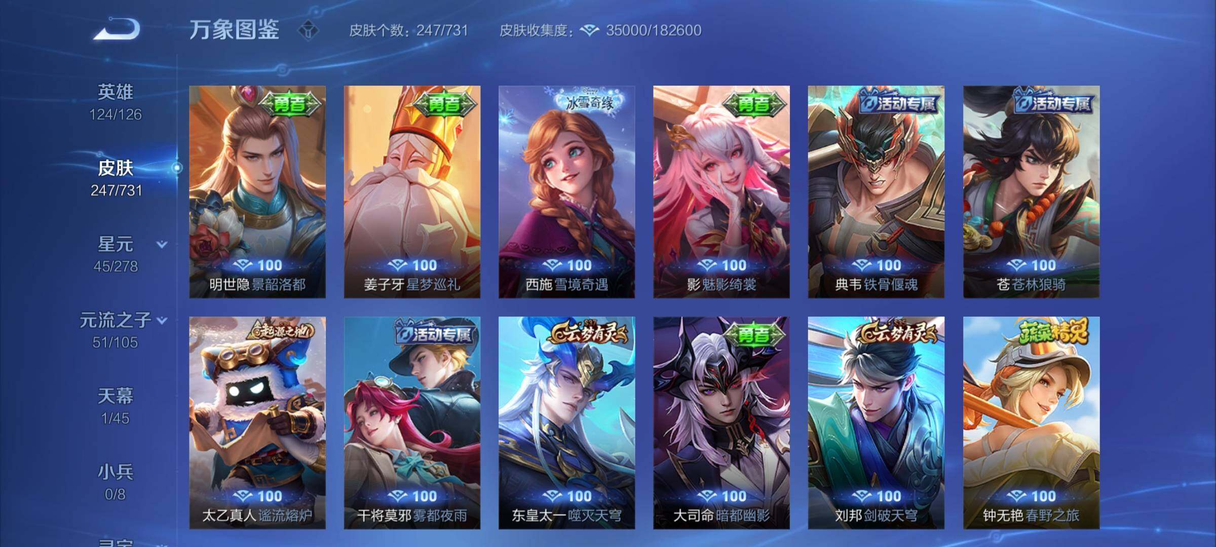 WZYXS3277123王者荣耀账号详情图14
