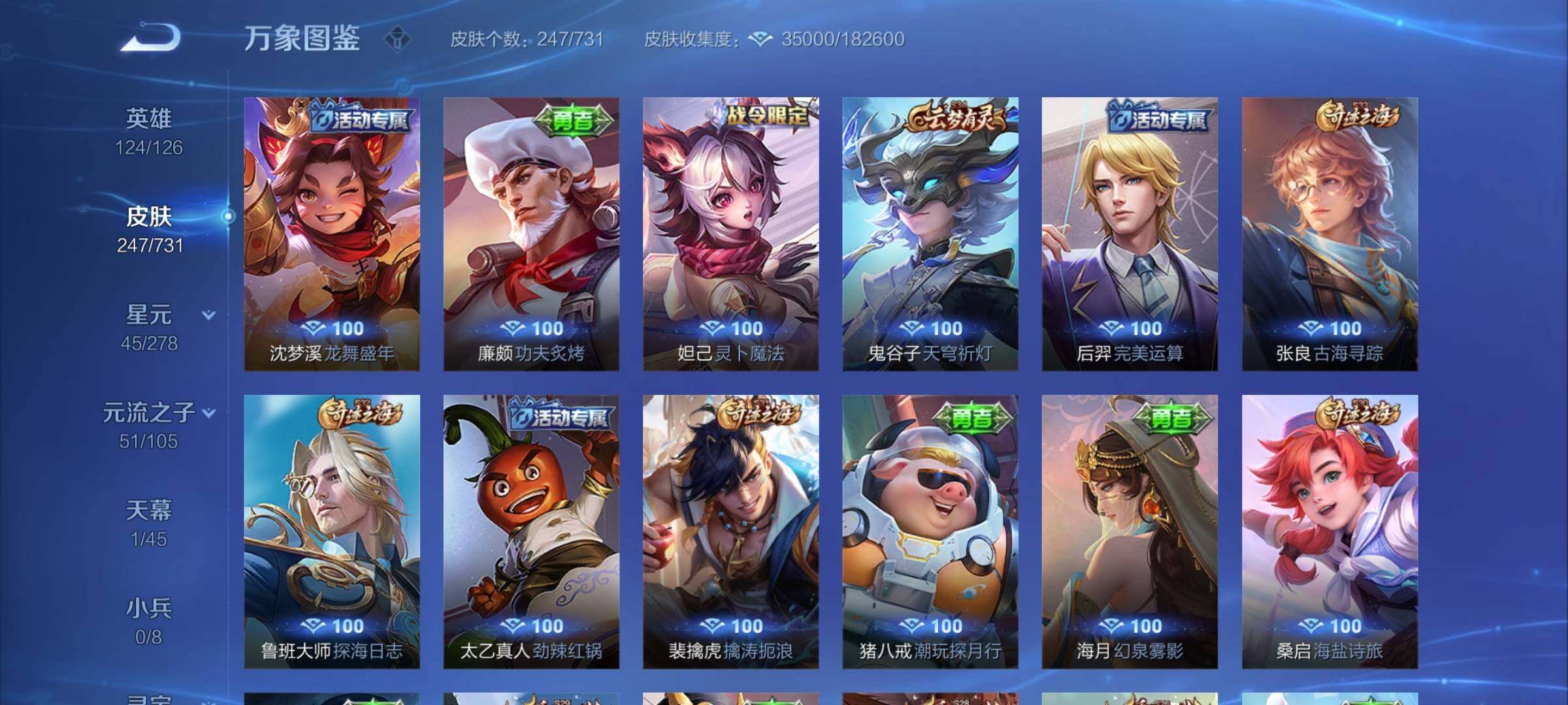 WZYXS3277123王者荣耀账号详情图15