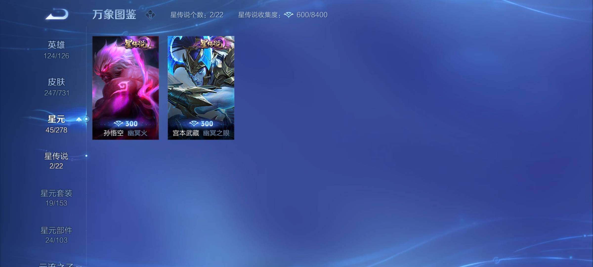 WZYXS3277123王者荣耀账号详情图16