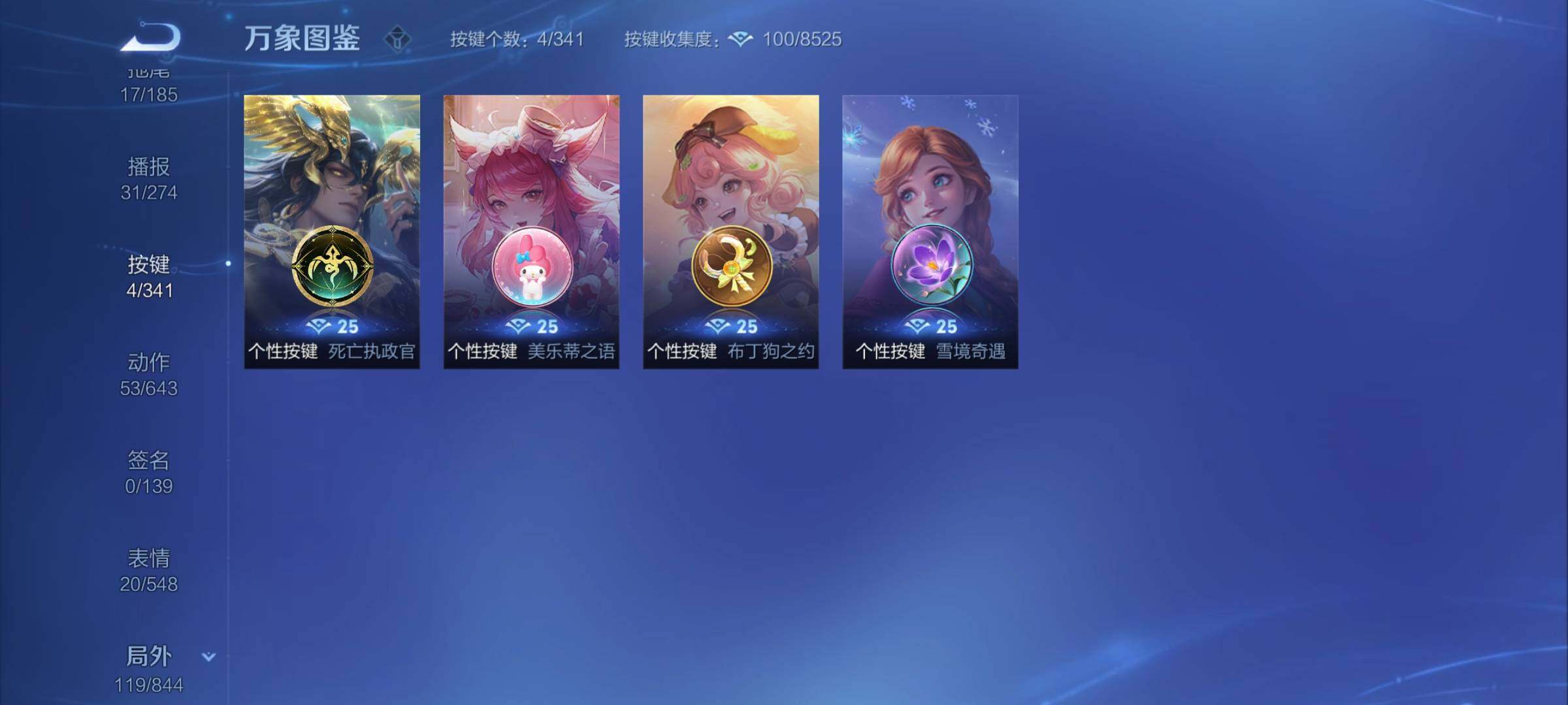 WZYXS3277123王者荣耀账号详情图22