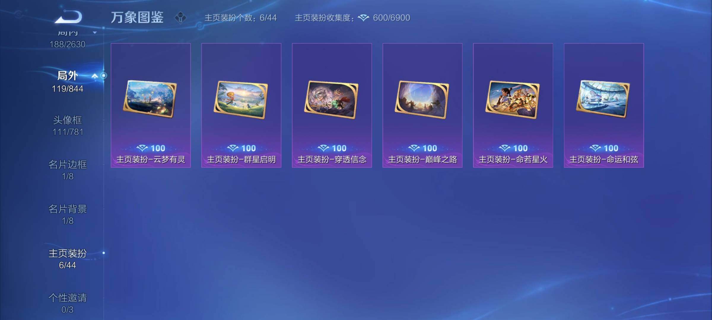 WZYXS3277123王者荣耀账号详情图23