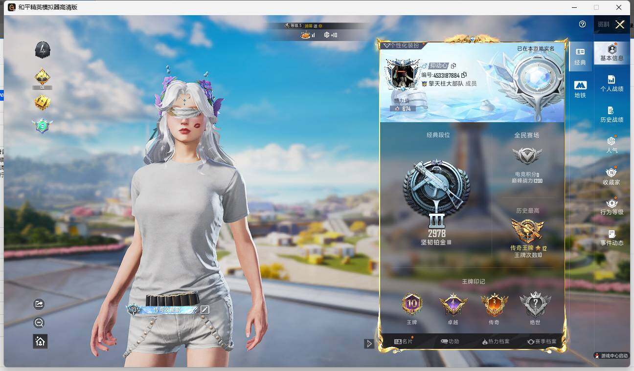 HPLE3327811和平精英账号详情图4